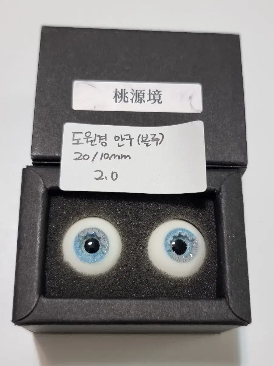 도원경 샵 20mm 구체관절인형 안구